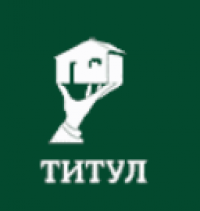 Титул